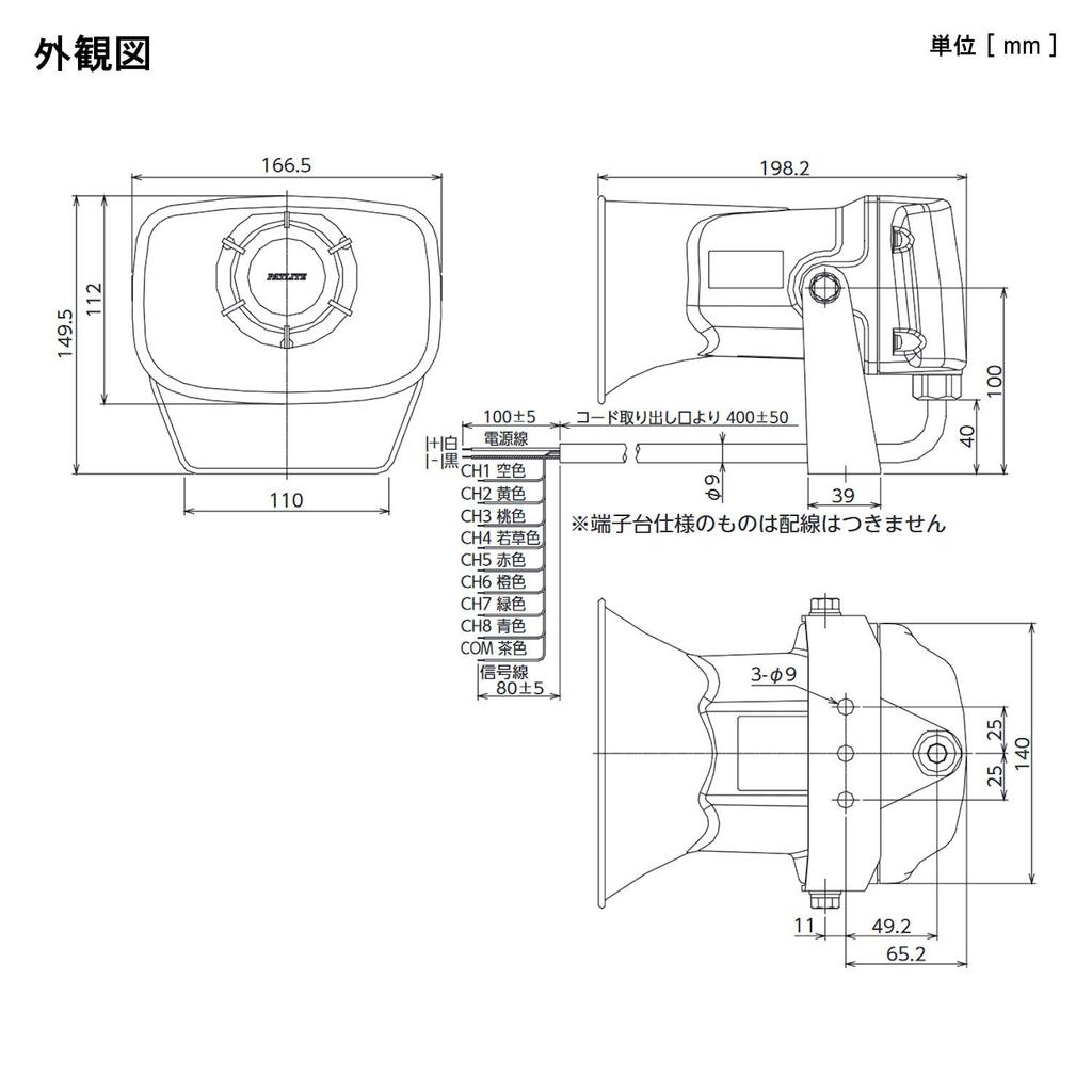 PATLITE electronic sound alarm Cab tire cord specification Sound type A Horn-type EHS-M1HA DC12~24V