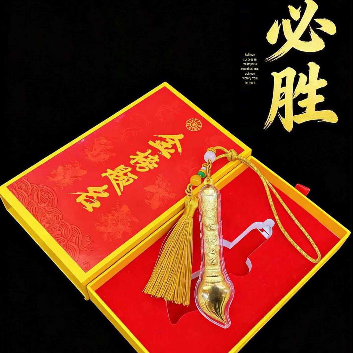 Golden Success Wenchang Brush Tassel Pendant: Middle & High School Exam Gift Set