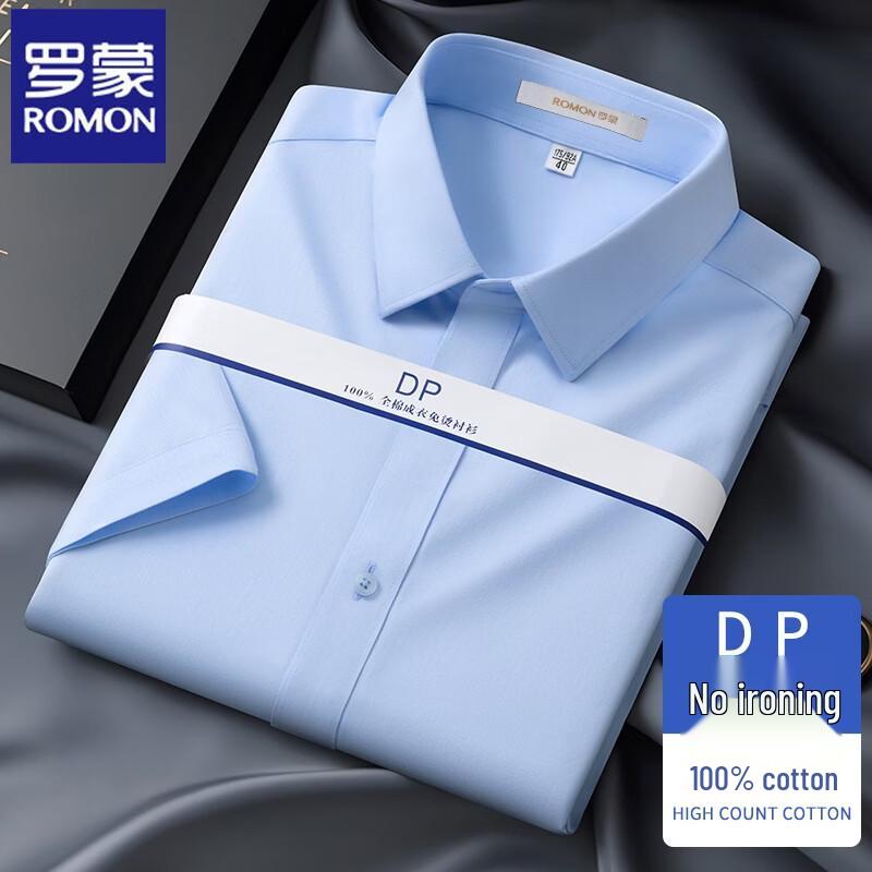 ROMON Men's DP Wrinkle-Free Pure Cotton Short Sleeve Shirt
