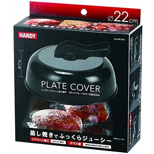Pearl Metal Handy Silicone-Coated Stand Plate Cover with Window, Round, 22cm, HB-5414