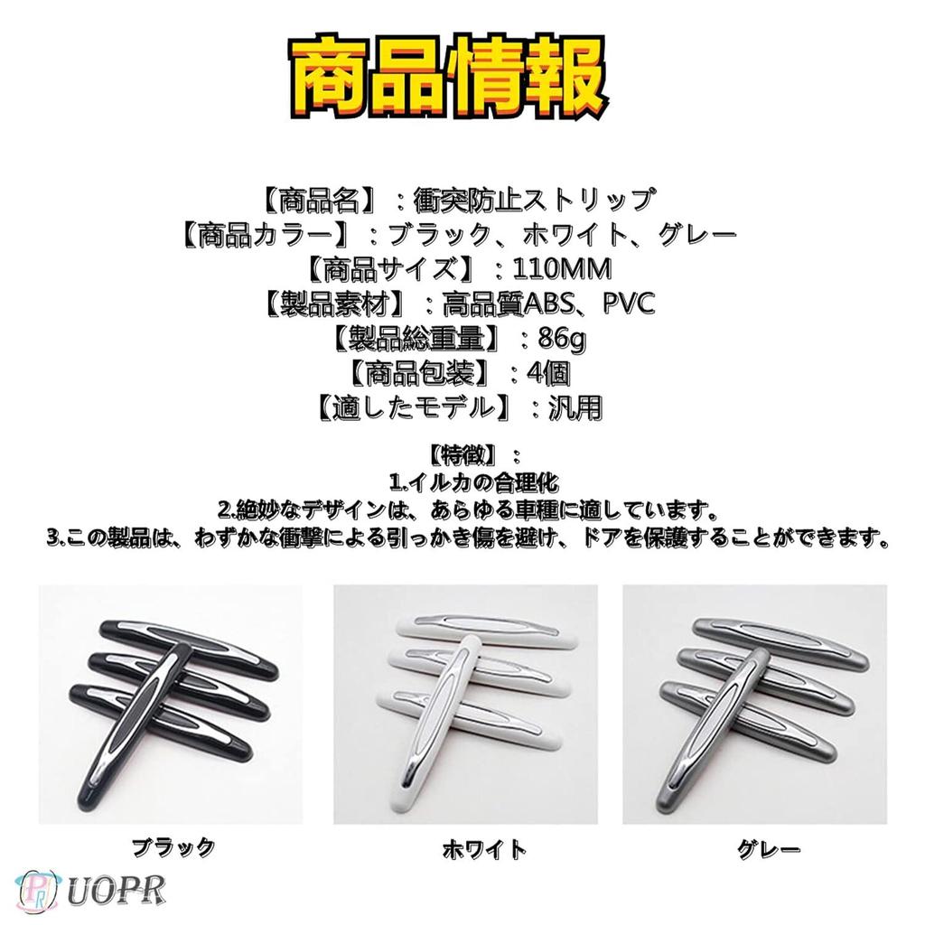 UOPR Car Door Edge Guard, Door Guard Trim, Car Door