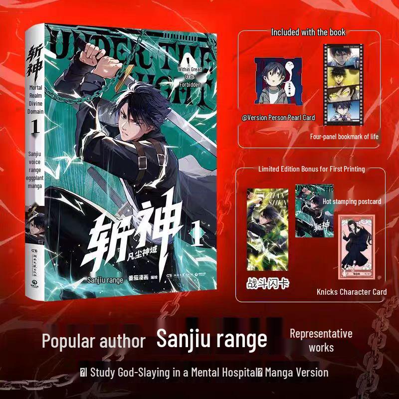 Select 1-3: Manga "God Slayer", Novel "Three Nines Sound Range" from Mortal God Realm, Original "I Learned God Slayer in a Mental Hospital."