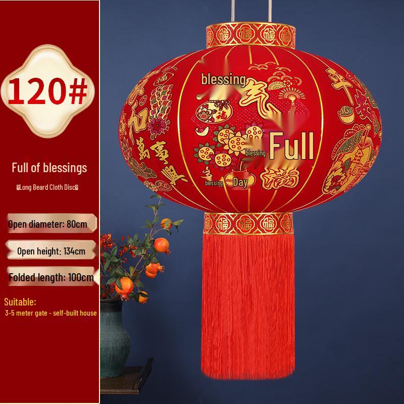 Handun Chinese New Year Flocked Outdoor Lantern