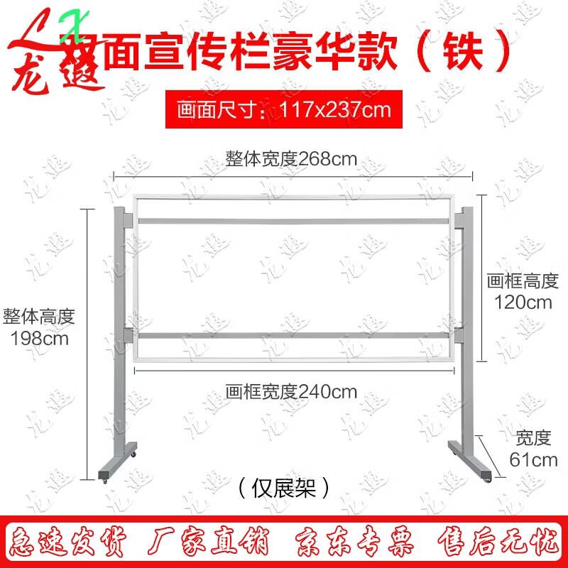 Longxia Multi-Purpose Display Stand & Notice Board