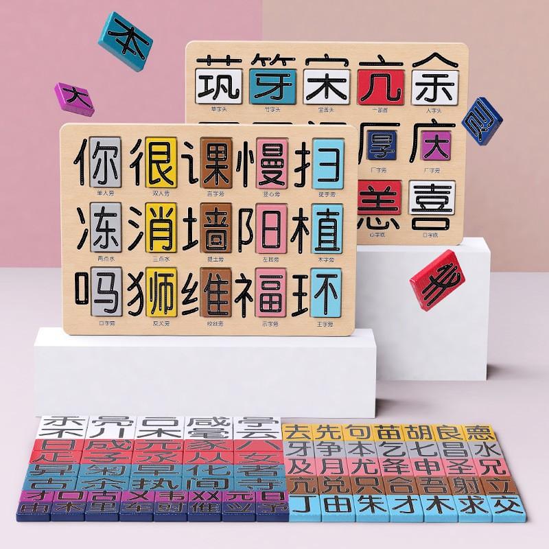 Doppelseitiges Domino-Spiel aus Holz für die Vorschulerziehung (1,15 cm) zum Erlernen chinesischer Schriftzeichen – Lernspielzeug für die frühe Kindheit