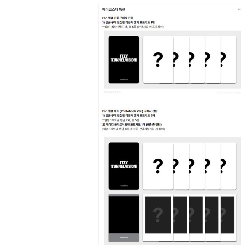 [Pre-order] ITZY - Tunnel Vision (Photobook Ver.)(Online Benefit)