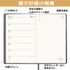 2026 A6 Weekly Diary with Monthly PVC Black December Blocks, Cover, (Starts 2025)