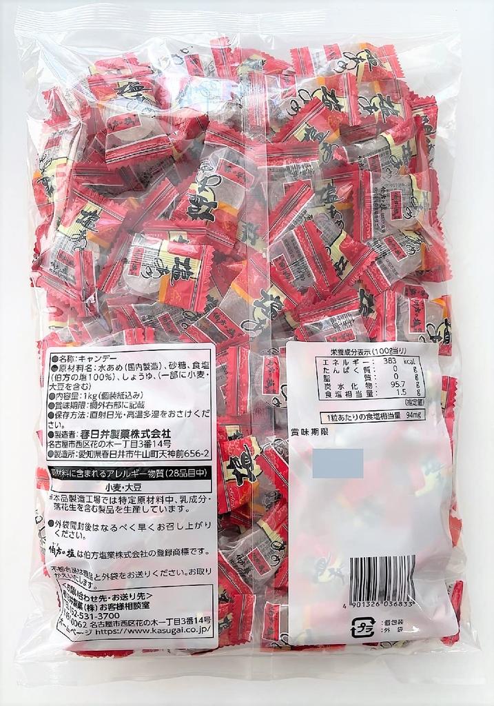 Kasugai Seika Salzbonbons 1kg