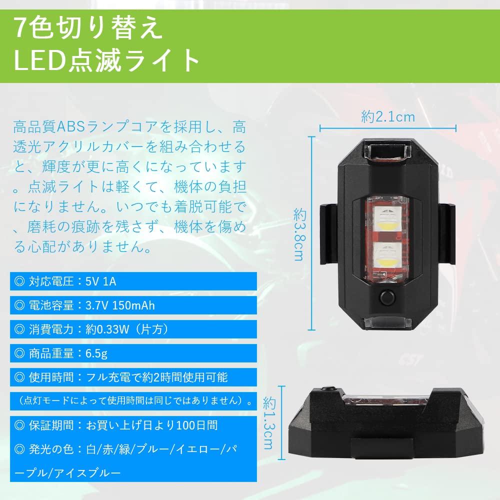 MAZERO Drone Strobe Light Flash Lamp 7 Color Switching Blinking Light Flashlight LED Light Auxiliary Light Night Signal Light White Red Green Blue