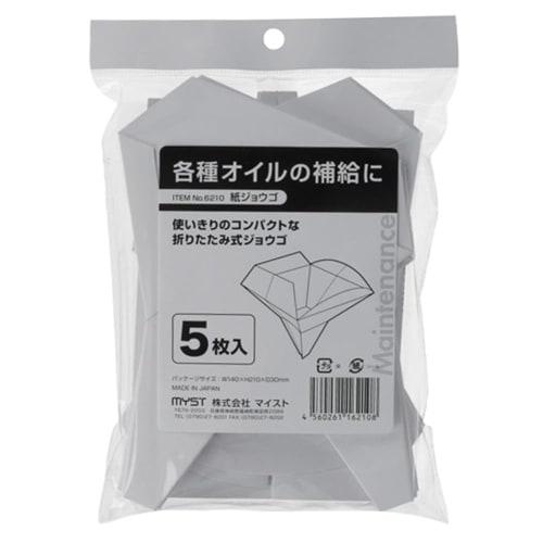 MYST Paper Funnels, Pack of 5, Approx. 119 X 119 X 158 Mm, Disposable, Foldable, for Refilling Various Oils, No. 6210