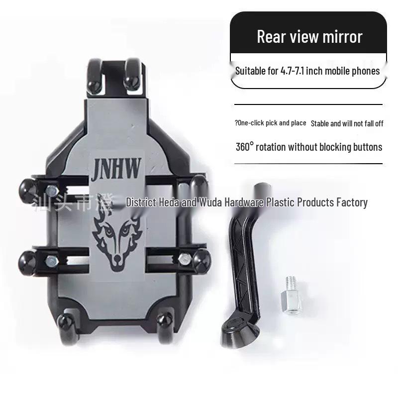Shockproof Electric Bike & Car Phone Holder