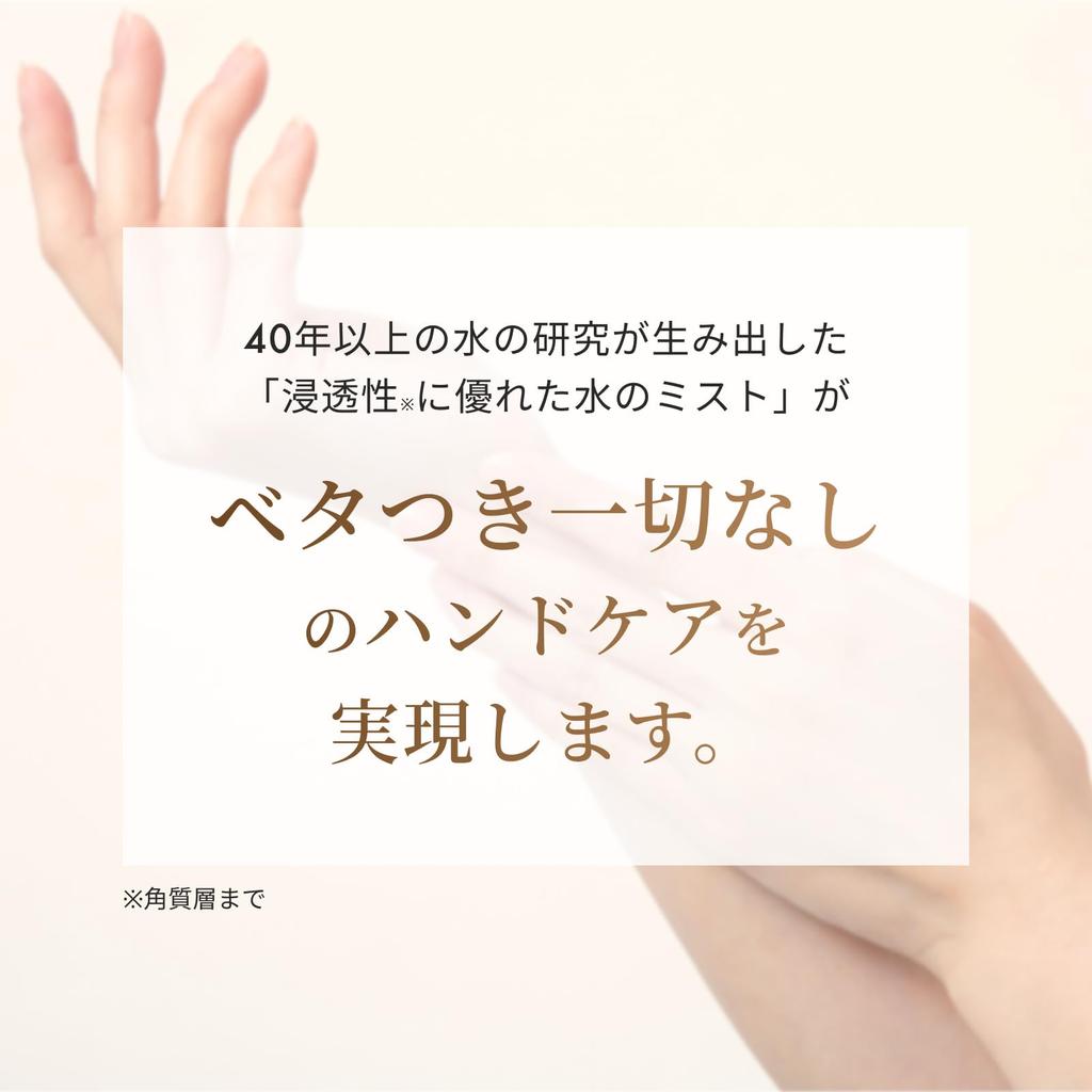 MAISON DE AQUA Hand Care Mist Hand Summer Hand Hand Hand Wrinkle Organic Water, 50ml, Non-sticky Type, Lotion, Care, Mist, Serum, Reducing, Firming,