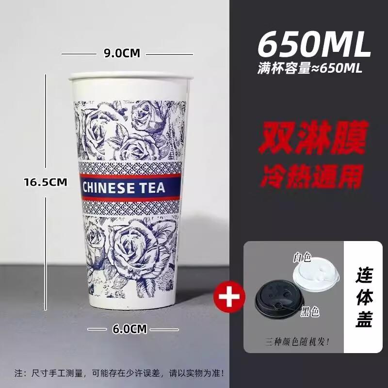 Miaojiayi Disposable Chinese Style Milk Tea Paper Cups with Lids