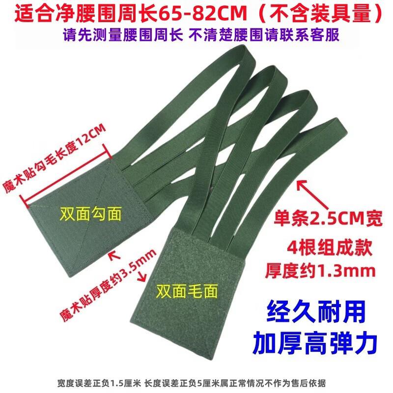 Elastic Running Gear Support Strap