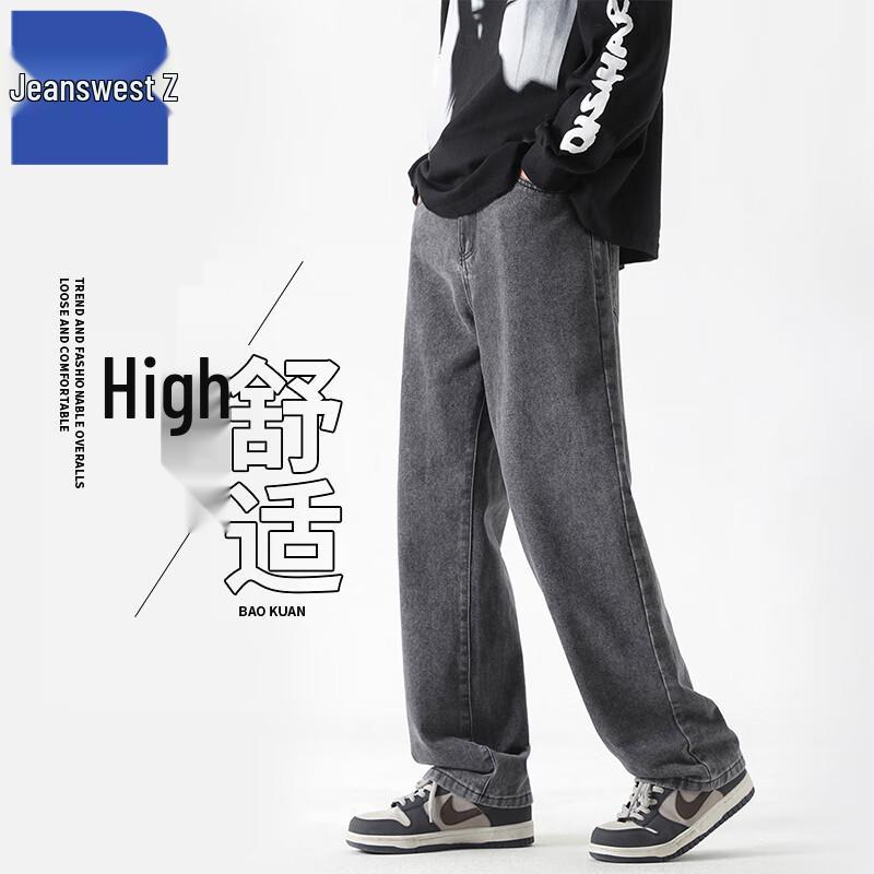 

Джинсы мужские свободные прямые широкие от бедра Jeanswest T8039 M