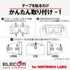 ELECOM Nintendo Labo VR Goggle Face Cushion Headband (GM-NSVCB01BK)