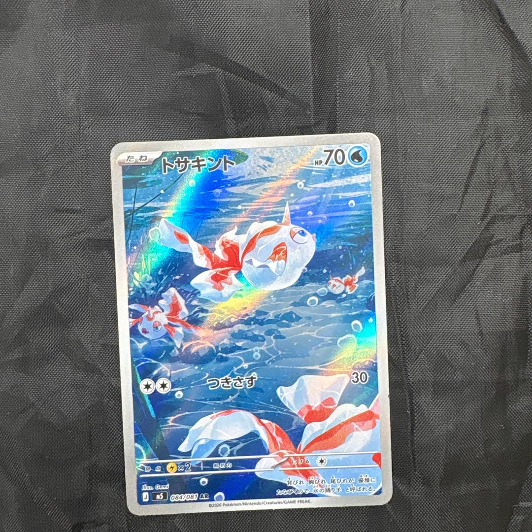Tosakinto AR M Expansion Pack Abyss Eye Kira 084 081