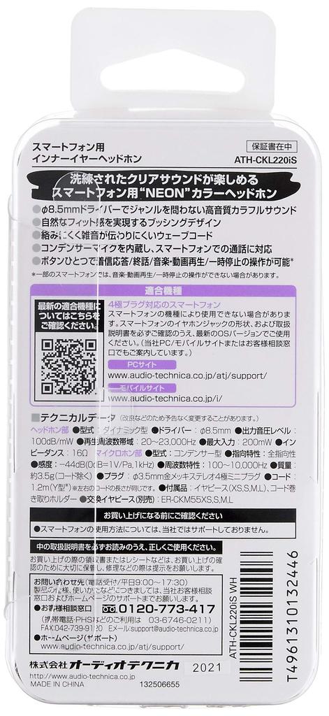 Ohrhörer für Smartphones mit Fernbedienung weiß WH Audio-Technica In-Ear-Steuerung/Mikrofon, ATH-CKL220iS