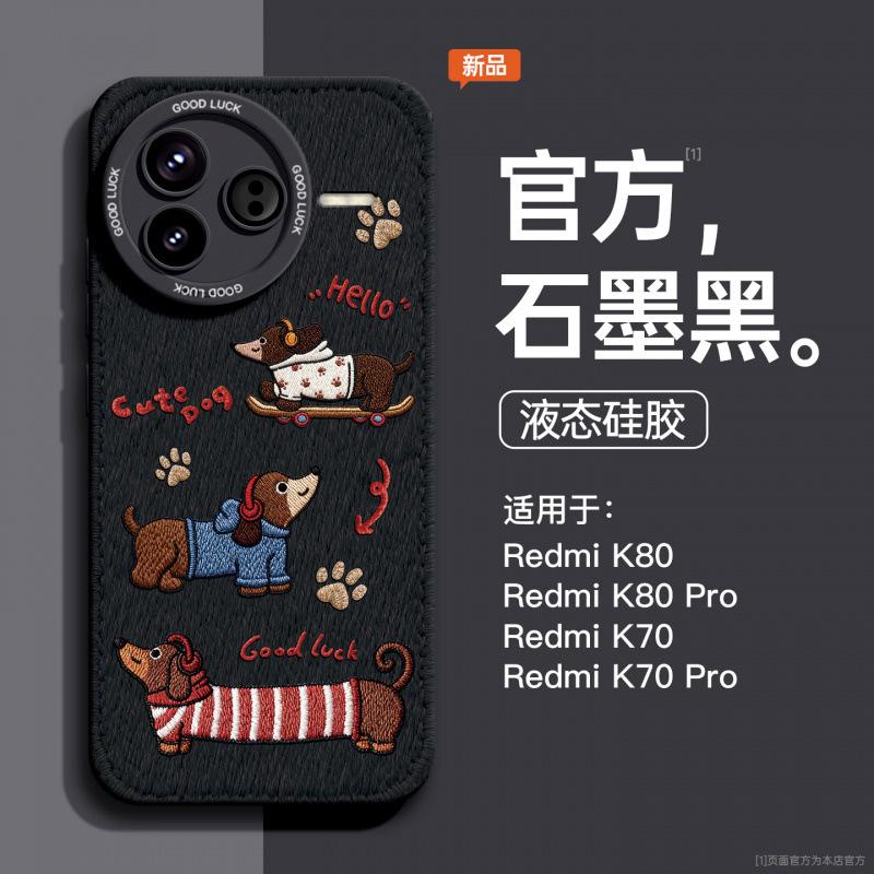 Applicable to Redmi K80pro mobile phone case, new redmiK80 silicone all-inclusive protective case k70 advanced sense k60 thorn