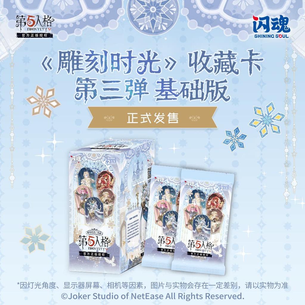 Shining Soul Genuine Identity V Carving Time Collection Card Series 3 Basic Edition Game Collection Anime Cards Children's Toys