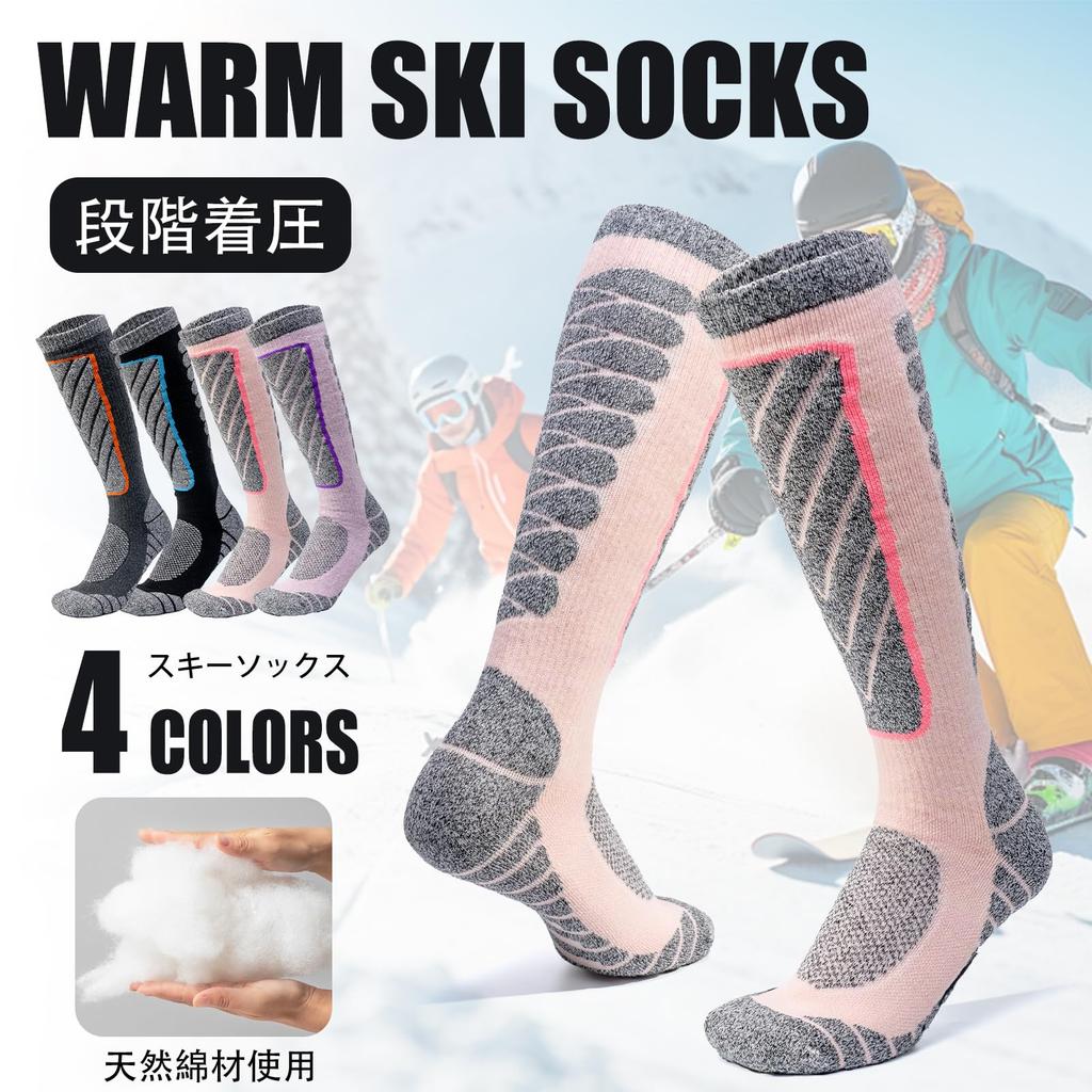 Cozycube Ski and Snowboard Socks for Men and Simple Antibacterial and Odor Perfect for Sweat Quick Pilling and Comfortable for Autumn and Winter