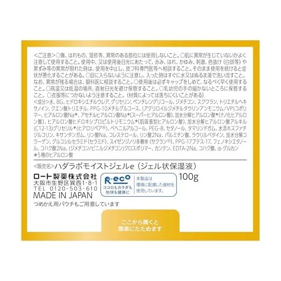 Hada Labo Gokujun Perfect Gel 100G High Moisturizing All-in-One Gel