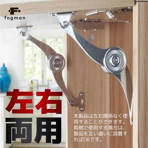 fogman Hinge Hardware, Folding Lid, Cupboard Support, Set of 2