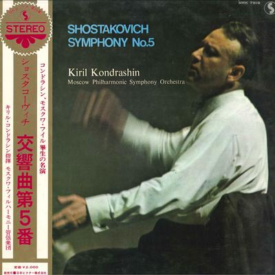 LP Record KIRIL KONDRASHIN, MOSCOW PHILHARMON - Shostakovich, Symphony No.5 In D Mi SMK7519 SHINSEKAI - Japan Classical Used
