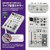 Yamaha (YAMAHA) live streaming mixer 3 channel black AG03MK2 B