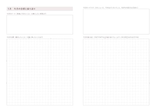My Own Axis Planner 2026 January Start A5 Monthly Weekly