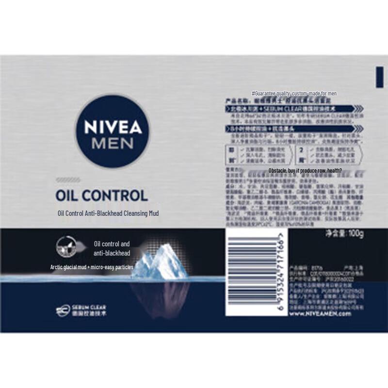 Nivea Men Oil Control Anti-Blackhead Face Wash