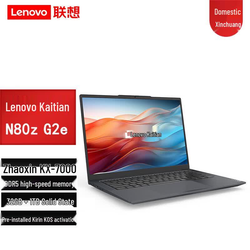 Lenovo Kaitian N80z G2e 14.5-inch Xinchuang Laptop (CN version)