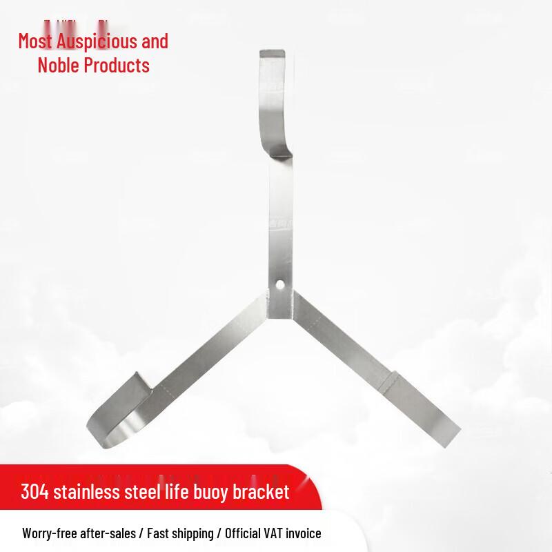 Professional Adult Life Buoy with Stainless Steel Bracket