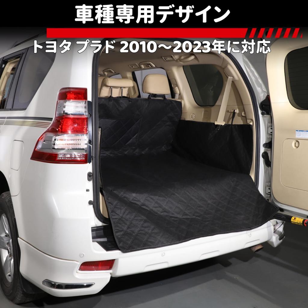 Toyota Prado Dedicated Trunk Drive Pet Seat Mat Cargo Luggage Car Bumper Stain Easy Design 2010-2023 Mat, Seat, Cover, Mat, Mat, Accessories, Pet/Dog