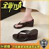 Round head slope heel pinch foot women's flip-flops 2025 summer new casual outer wear fashionable versatile temperament cool slippers