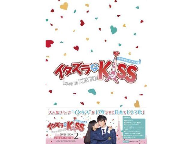 

Itazura Na Kiss Love in TOKYO DVD-BOX 2 + Bonus DVD Режиссерская версия НОВИНКА