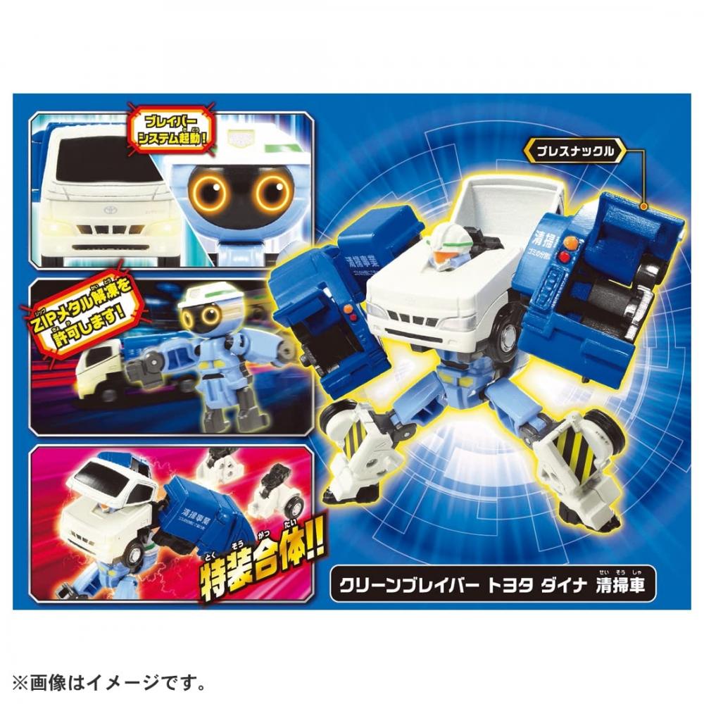 TAKARA TOMY "Tomica Job Labor JB07 Clean Braver Toyota Dyna Cleaning Car" Mini Car Toy 3 Years Old and Over Boxed Toy Safety Standards Passed ST Mark