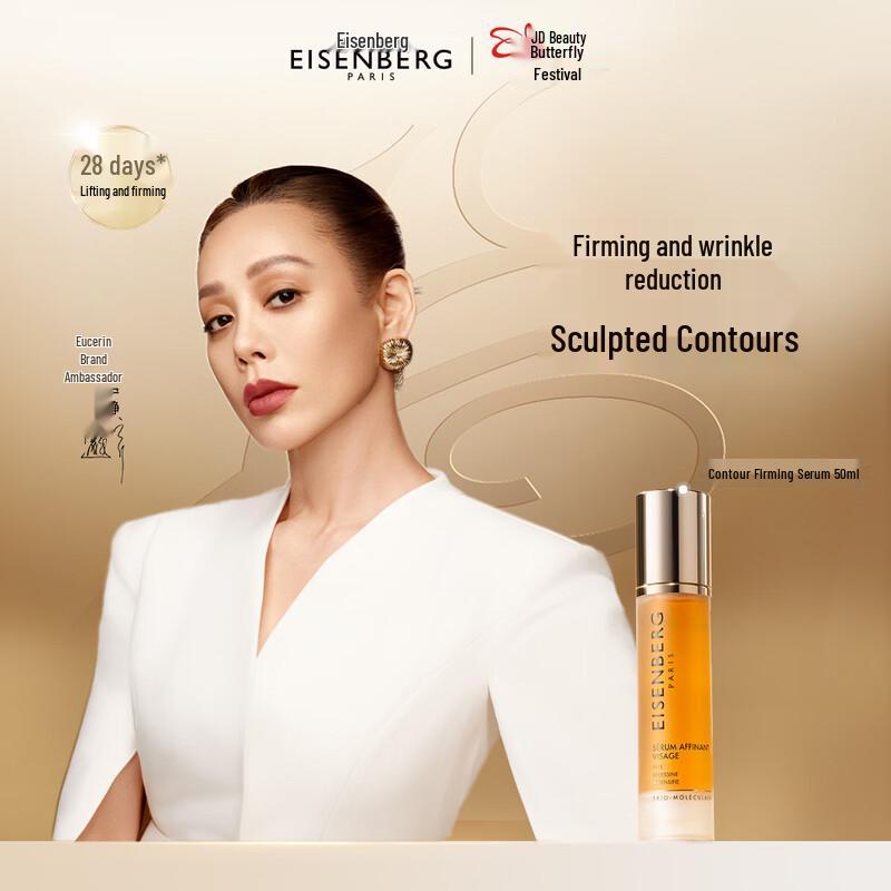 EISENBERG Contour Firming Serum 50ml
