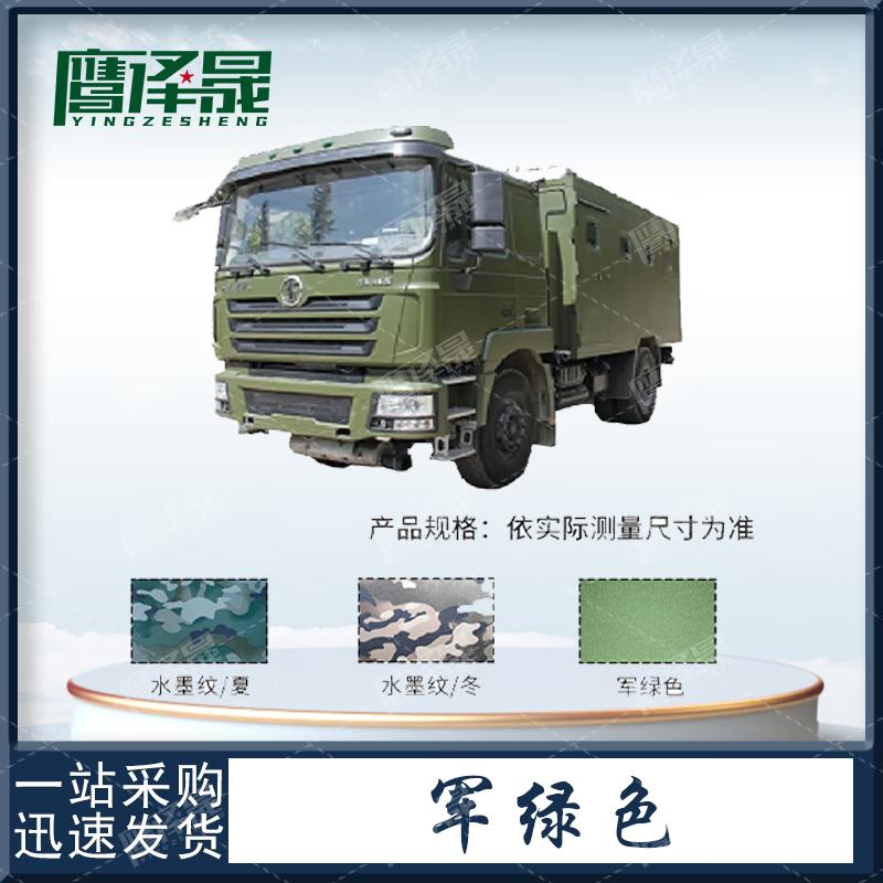Yingzesheng Shaanqi Delong 1165 Catering Vehicle Car Cover 600D PVC Oxford Cloth