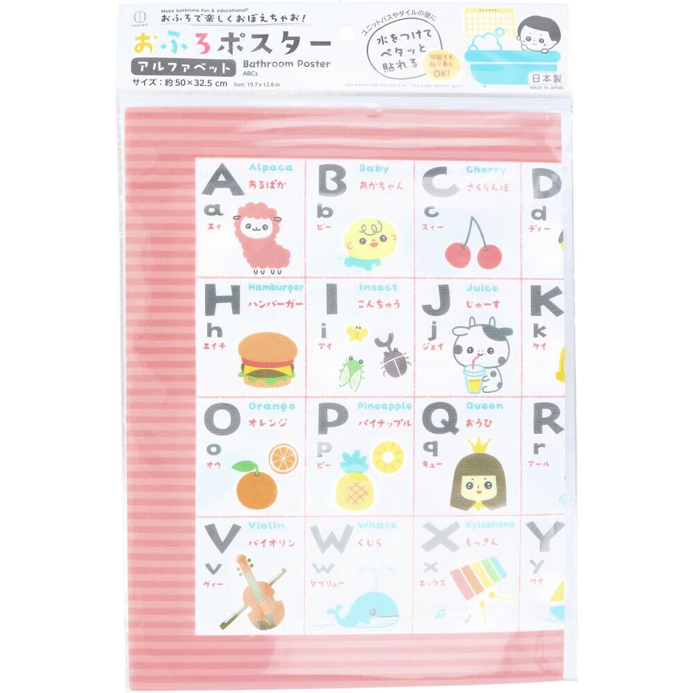 in Bath Poster Hiragana Alphabet Set Educational Poster for Reusable Bathtime Learning No Clean and Safe Foam 50 x cm [Made Japan] Kids, Adhesive,