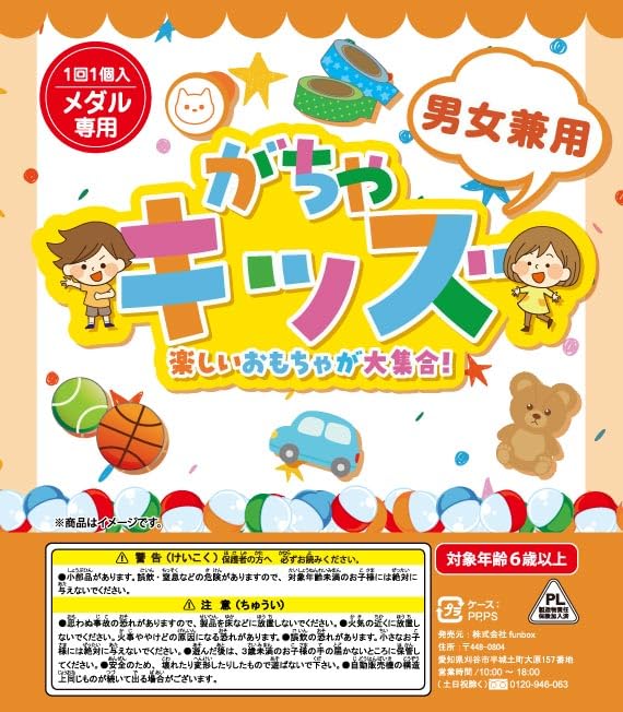 Amuse Capsule Toys for Gachapon 48mm Capsules with Set of 50 Machines, Toys, (Unisex)