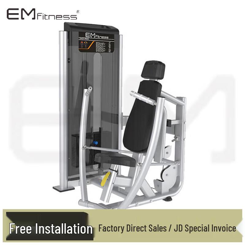 Yimai ZYZ-001 Seated Chest Press Trainer