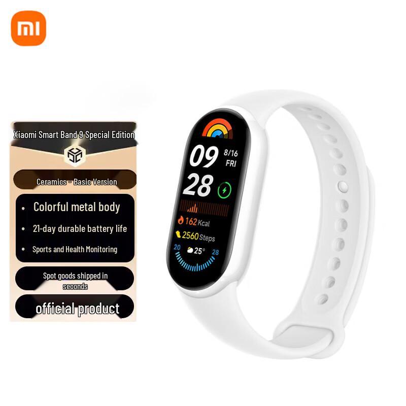 Xiaomi Smart Band 9 Ceramic Special Edition (CN version)