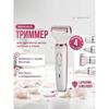 Trimer for Women Is 4-in-1 for Body and Face.