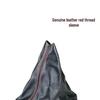 Zhonghua V3 Gear Shift & Stick Dust Cover Protector