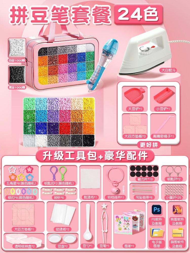 Pindou Bean Handmade DIY Material Package Full Set of Tools Three-dimensional Fusion Bean Girl Internet Celebrity Toy Set Full C