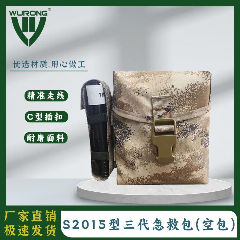 WURONG S2015 Third Gen Empty Emergency First Aid Kit