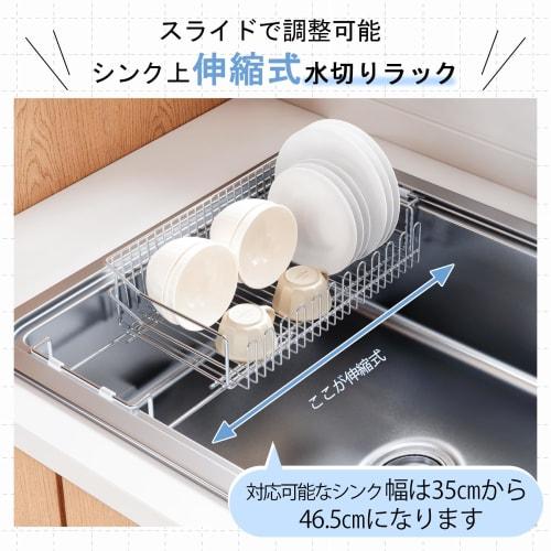 FRSTONE Expandable Stainless Steel Dish Drainer, 38.5-51.5cm Wide, Large Capacity Kitchen Storage, Sliding Dish Drainer, Dish Drainer, Kitchen Rack, D