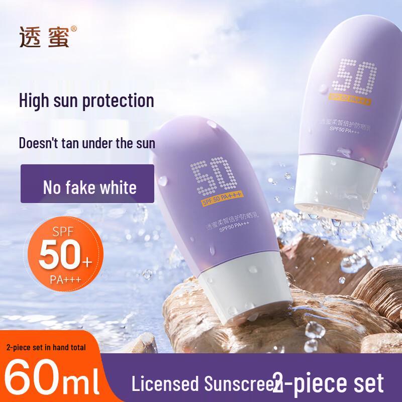 Toumi SPF50+ Multi-Effect Sunscreen & Isolation Cream