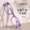 Ultra-light Reading Glasses For Middle-aged And Elderly People To Block Blue Light